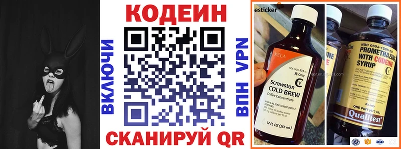 купить наркотик  Берёзовка  Кодеин напиток Lean (лин) 