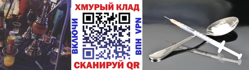 KRAKEN ТОР  Берёзовка  ГЕРОИН хмурый 