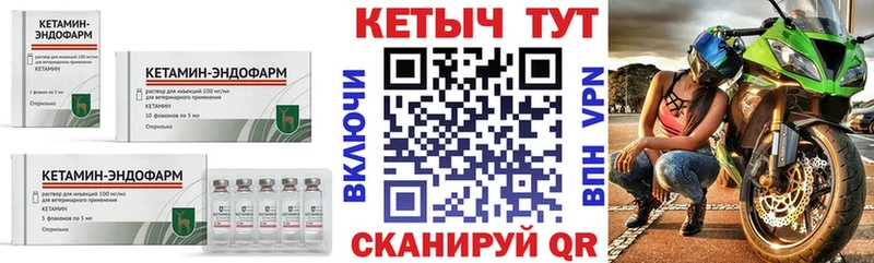 КЕТАМИН ketamine  где можно купить   Берёзовка 