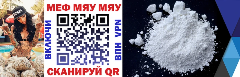 купить   Берёзовка  Меф мяу мяу 