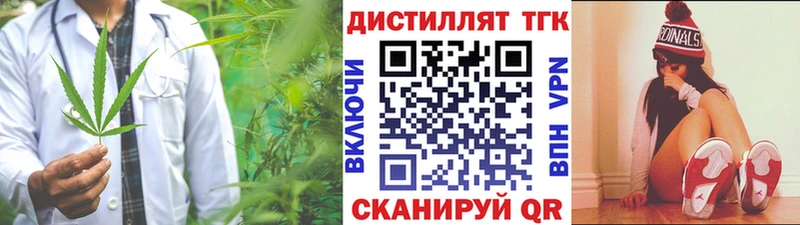 Дистиллят ТГК THC oil  Берёзовка 